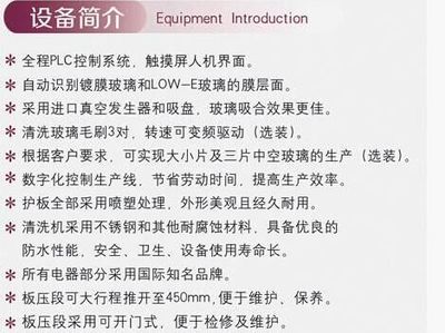 中空玻璃生產線-全自動立式中空玻璃內合板壓生產線 - 銓捷設備 - 九正(中國建材第一網)